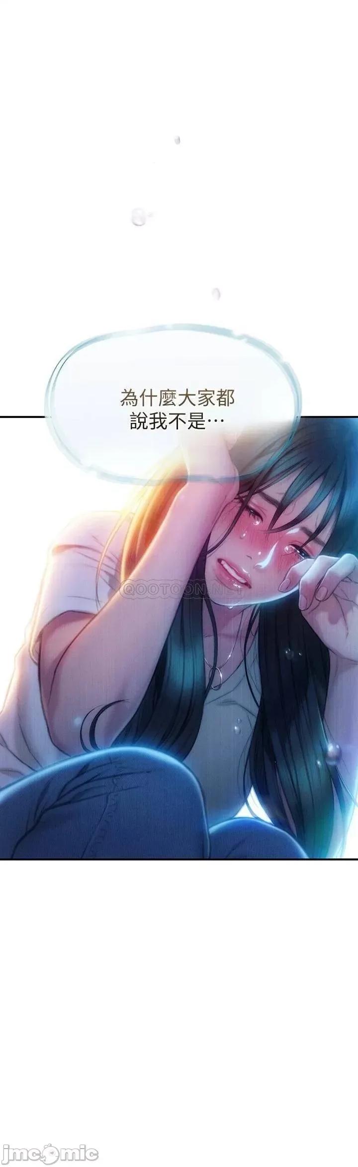 恋爱大富翁 恋爱大富翁_17 第71页