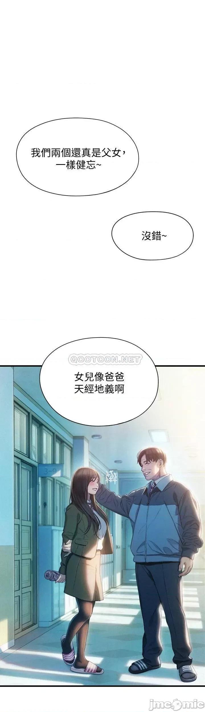 恋爱大富翁 恋爱大富翁_18 第1页