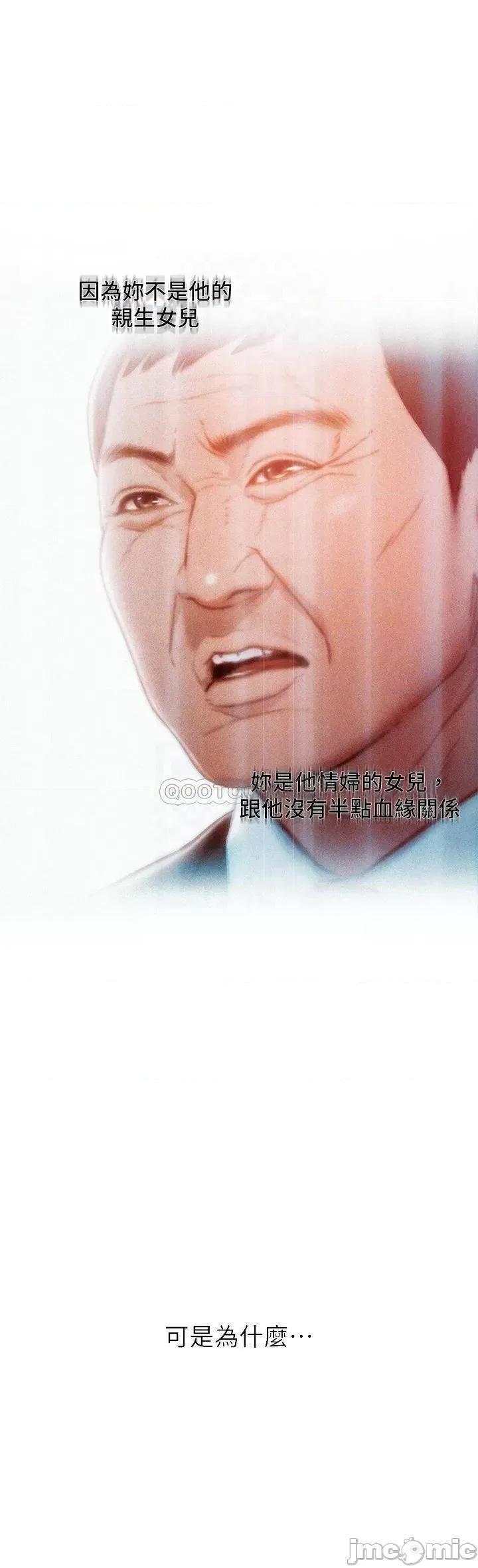 恋爱大富翁 恋爱大富翁_18 第4页