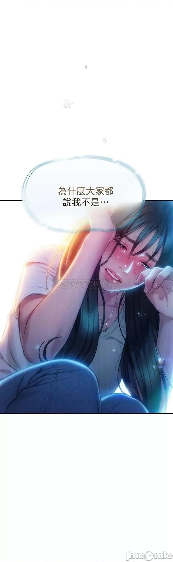 恋爱大富翁 恋爱大富翁_18 第5页