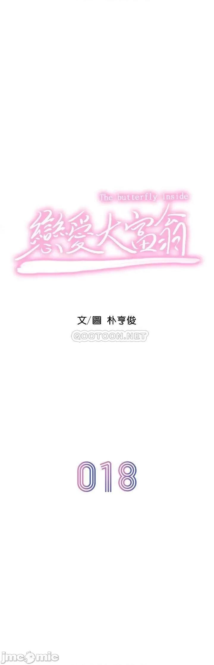 恋爱大富翁 恋爱大富翁_18 第7页