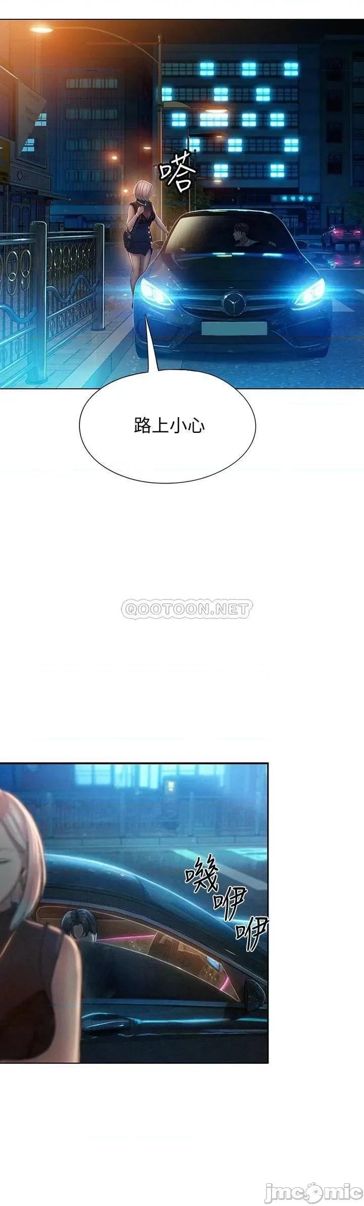 恋爱大富翁 恋爱大富翁_18 第11页