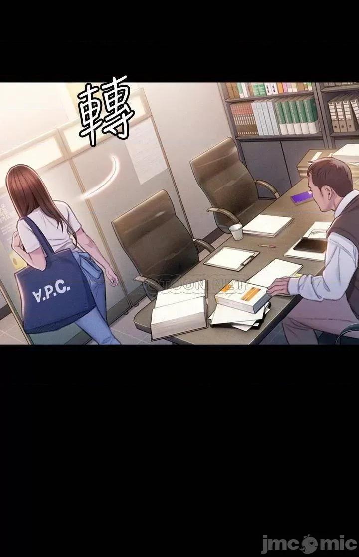 恋爱大富翁 恋爱大富翁_18 第22页