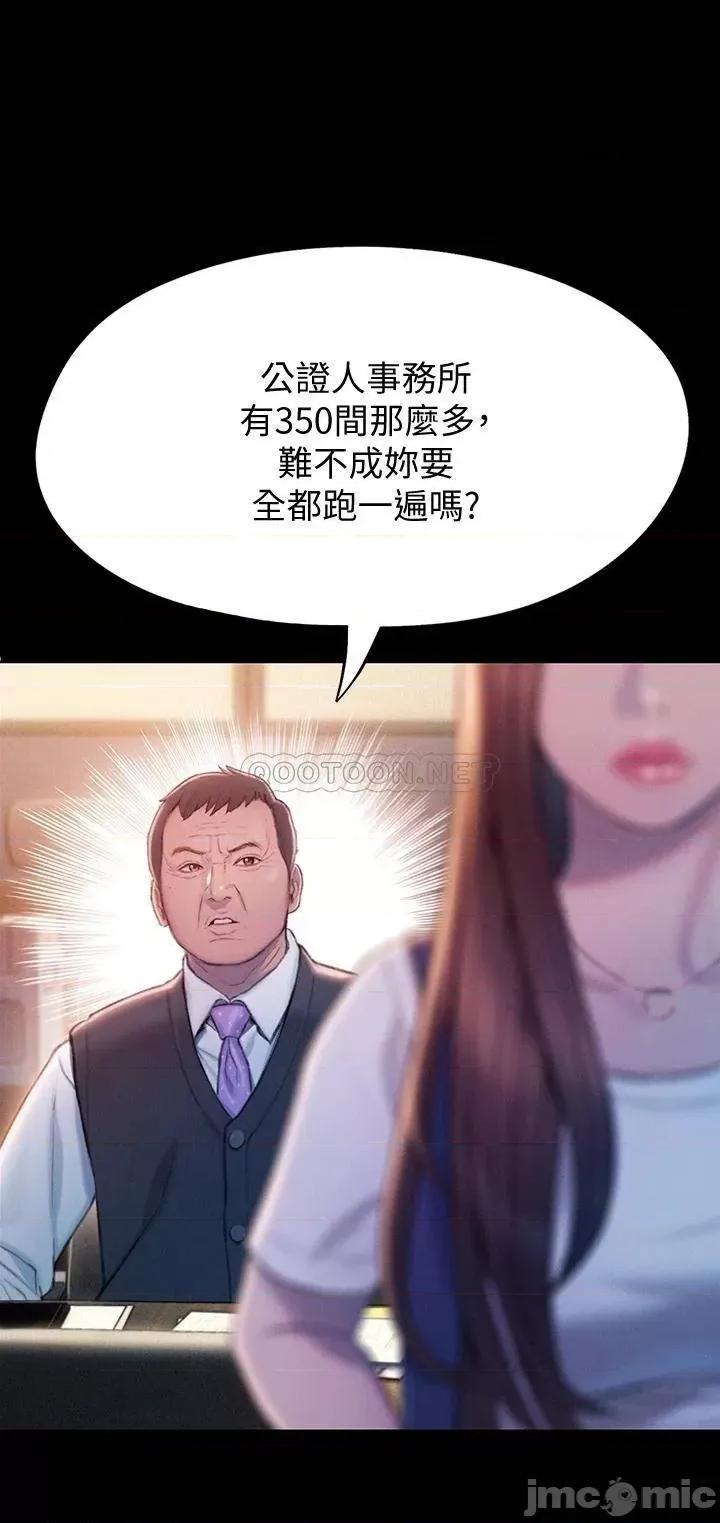 恋爱大富翁 恋爱大富翁_18 第23页
