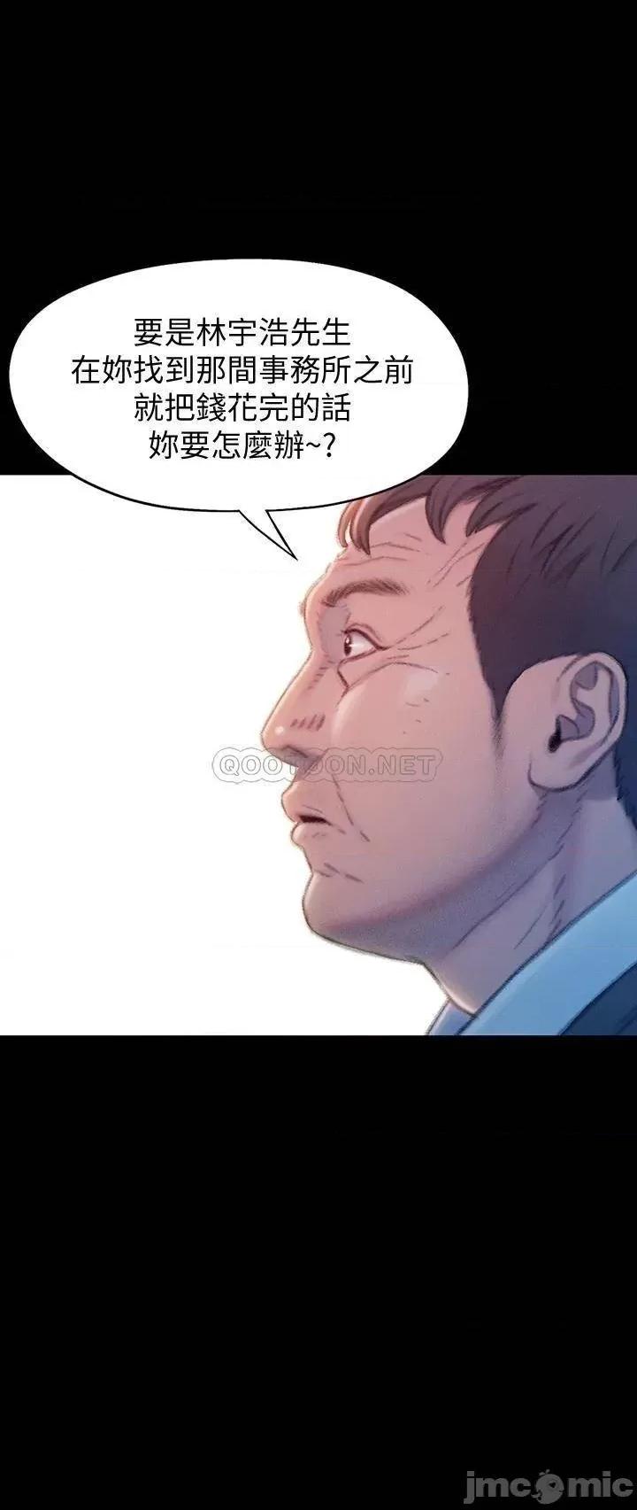 恋爱大富翁 恋爱大富翁_18 第24页