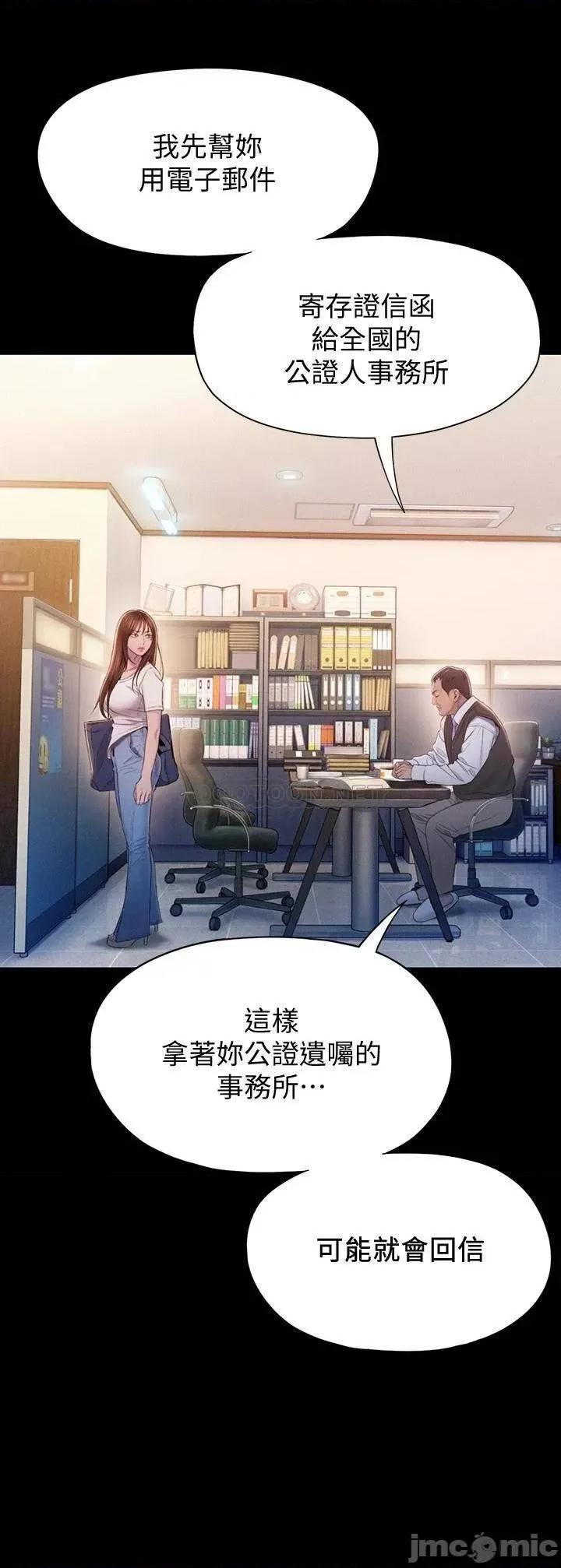 恋爱大富翁 恋爱大富翁_18 第25页