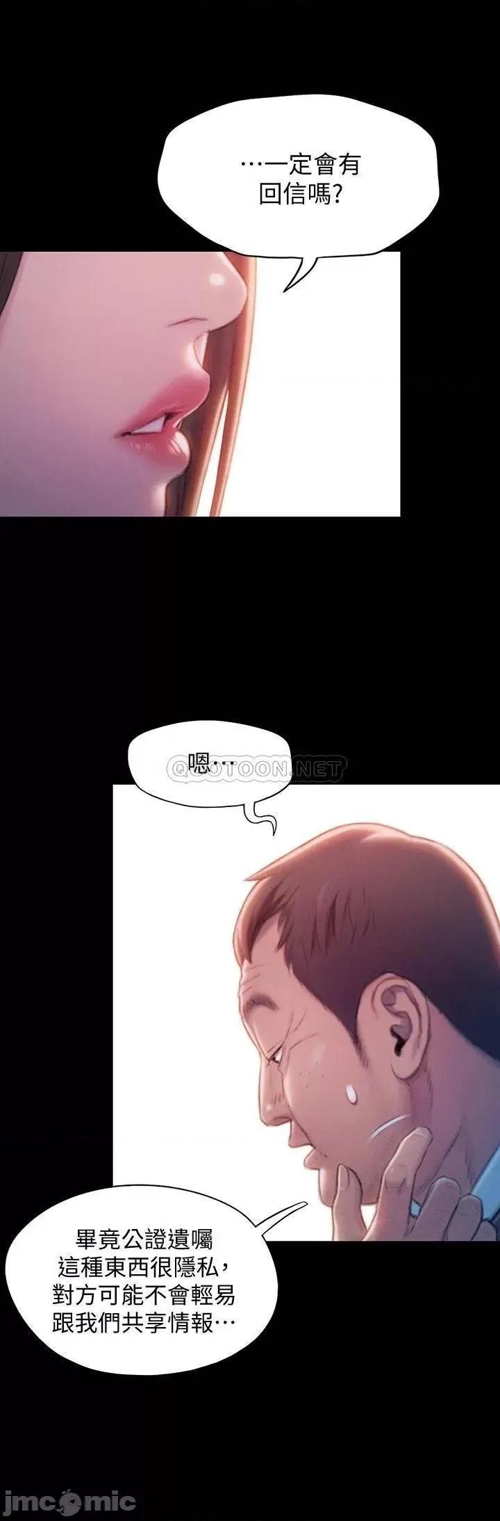 恋爱大富翁 恋爱大富翁_18 第26页