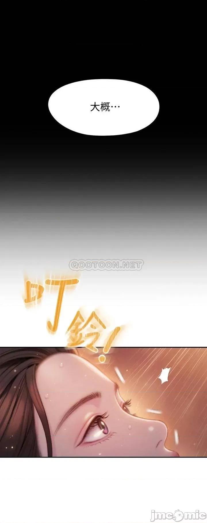 恋爱大富翁 恋爱大富翁_18 第28页