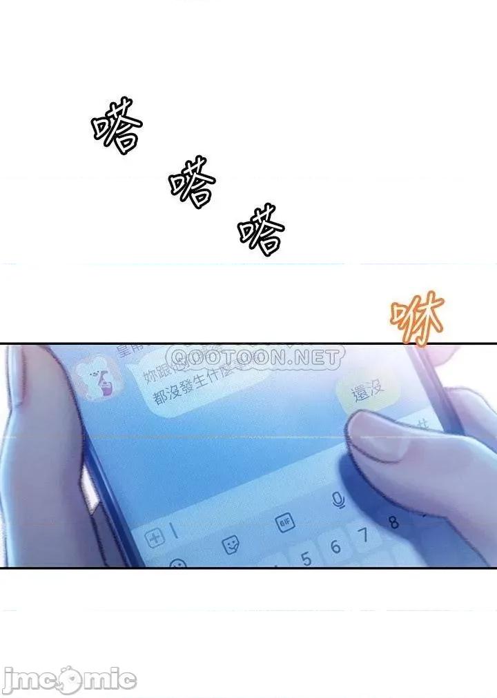 恋爱大富翁 恋爱大富翁_18 第31页