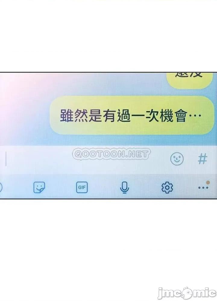 恋爱大富翁 恋爱大富翁_18 第33页