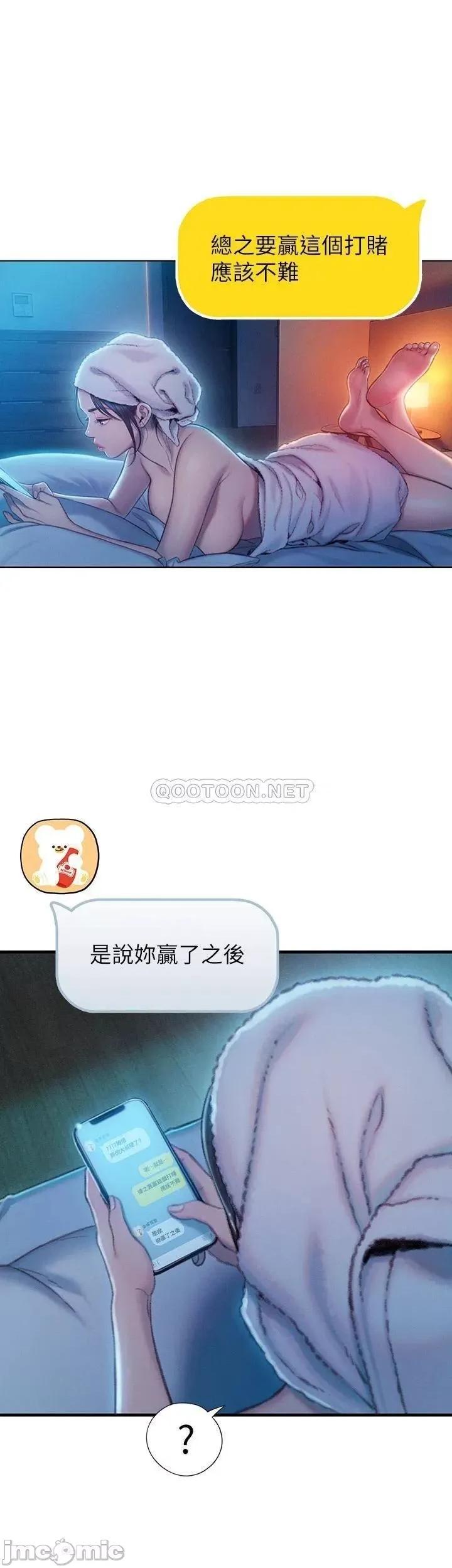 恋爱大富翁 恋爱大富翁_18 第35页
