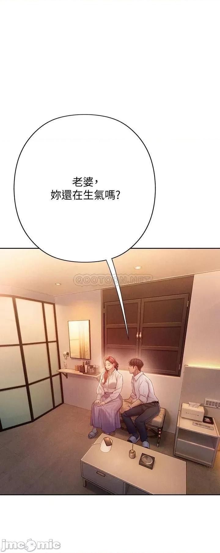 恋爱大富翁 恋爱大富翁_18 第38页
