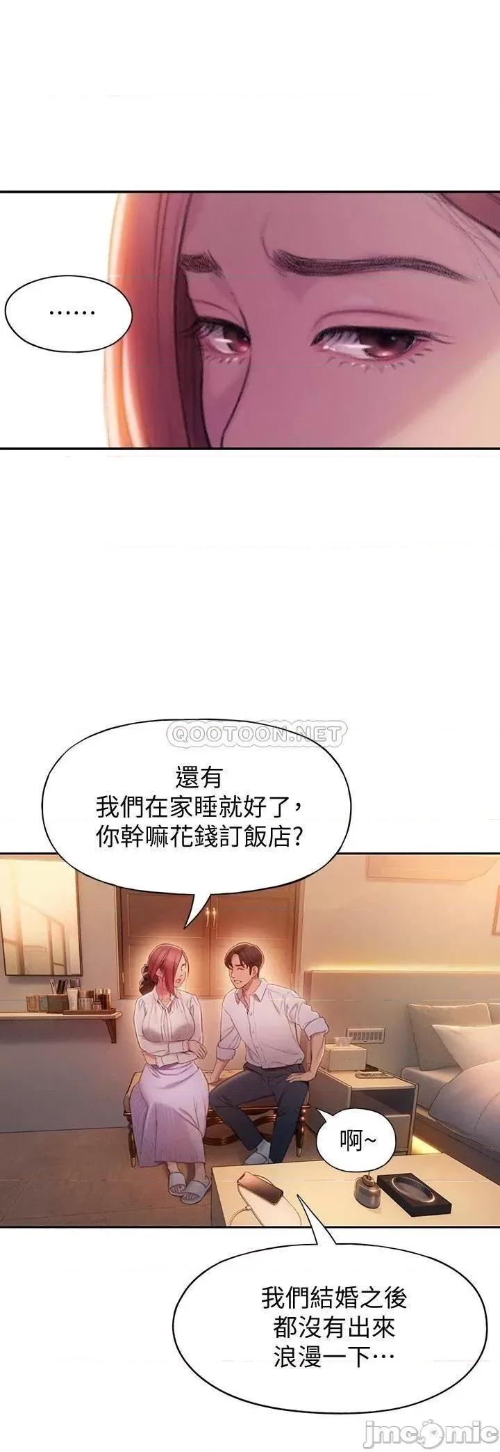 恋爱大富翁 恋爱大富翁_18 第41页
