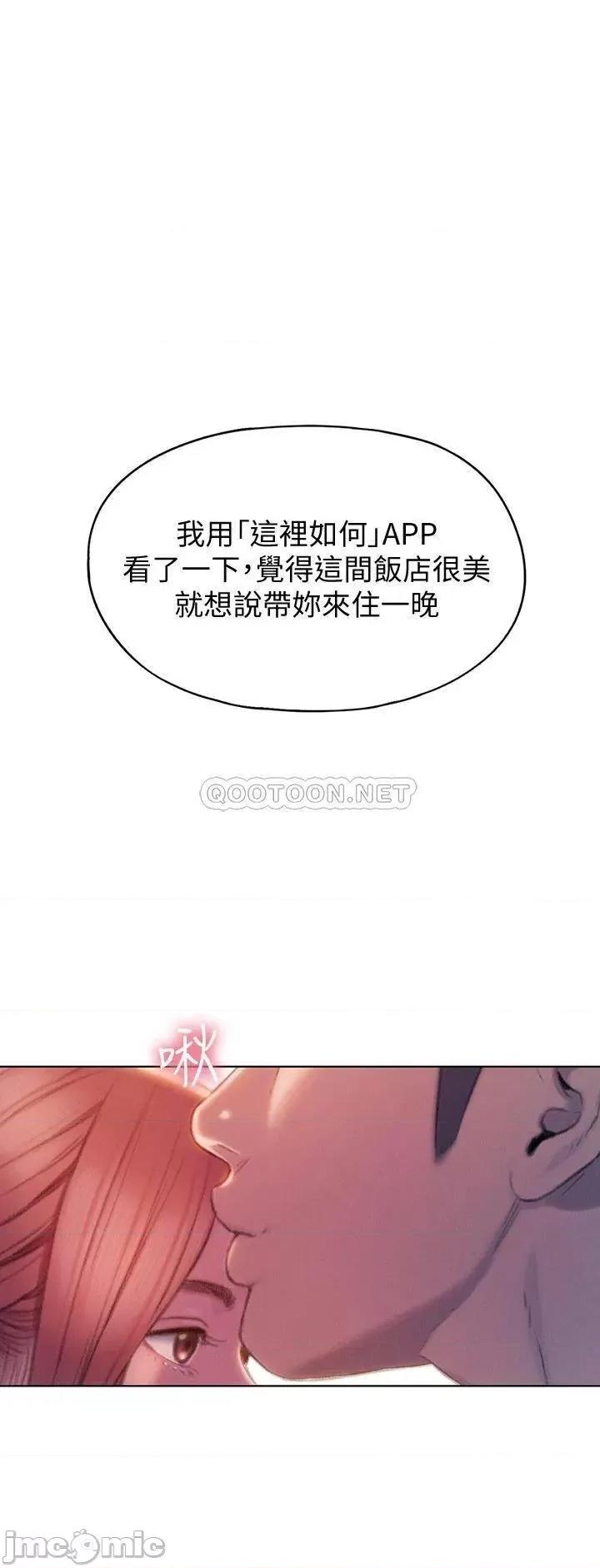 恋爱大富翁 恋爱大富翁_18 第42页