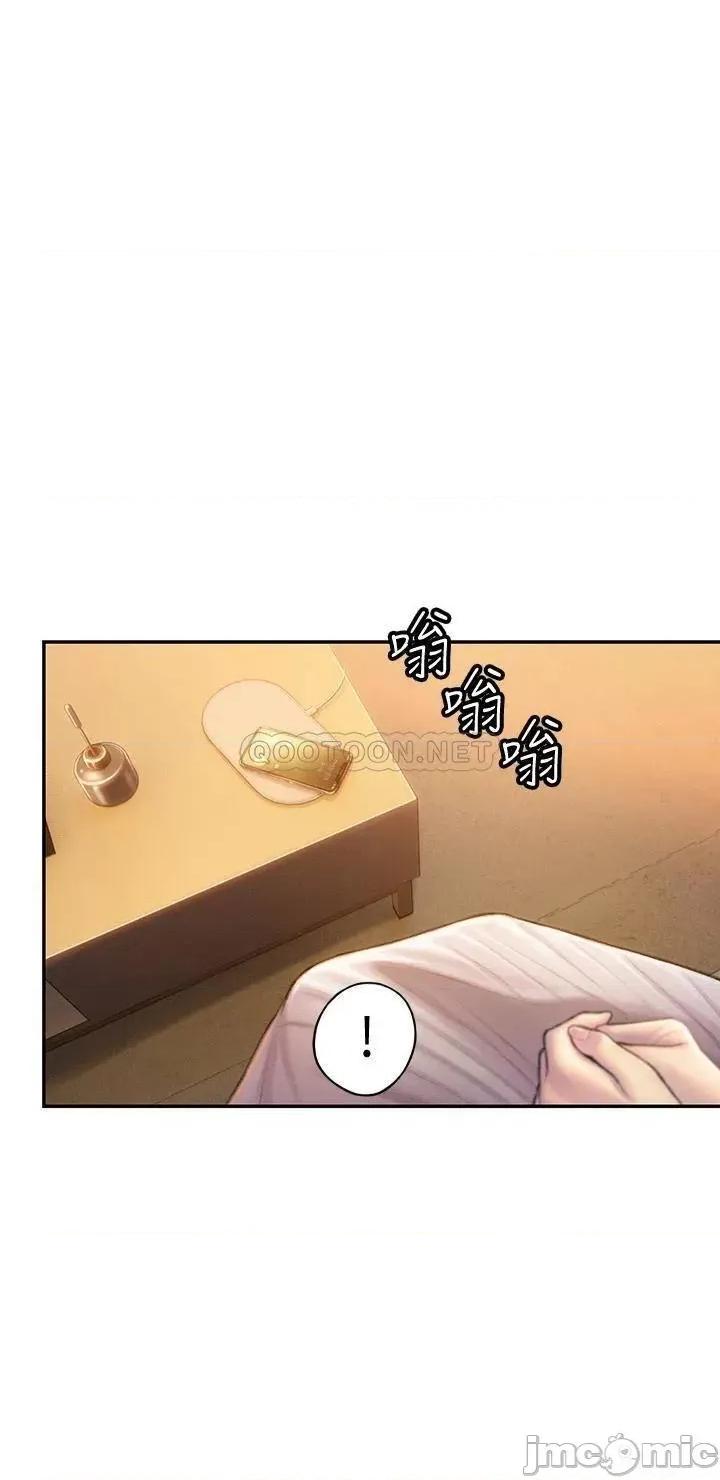 恋爱大富翁 恋爱大富翁_18 第45页