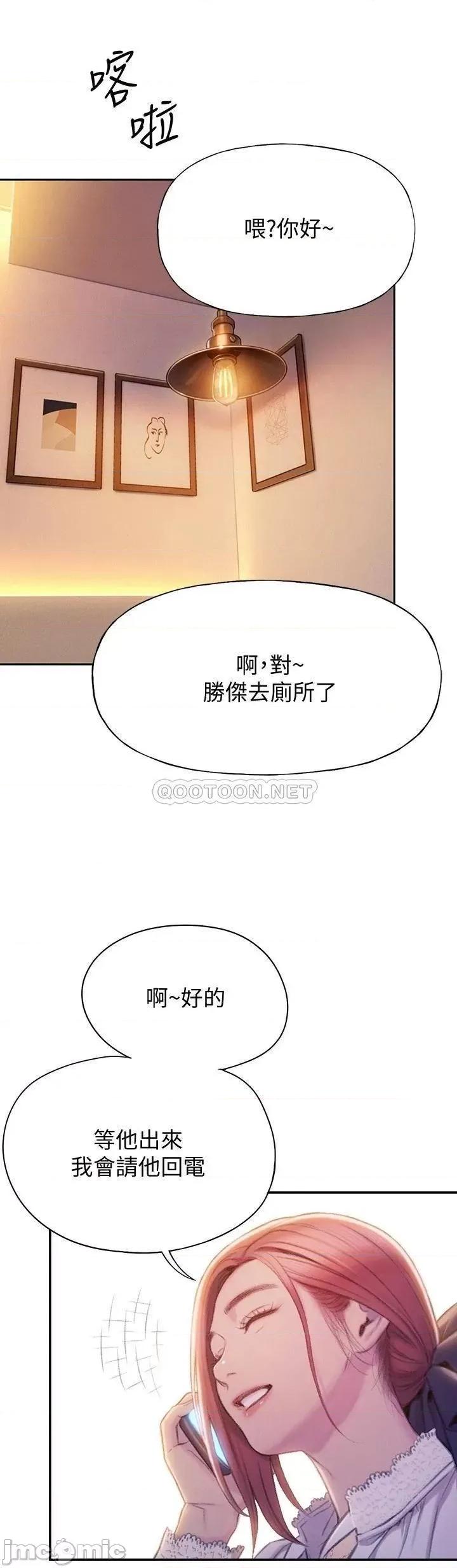 恋爱大富翁 恋爱大富翁_18 第46页