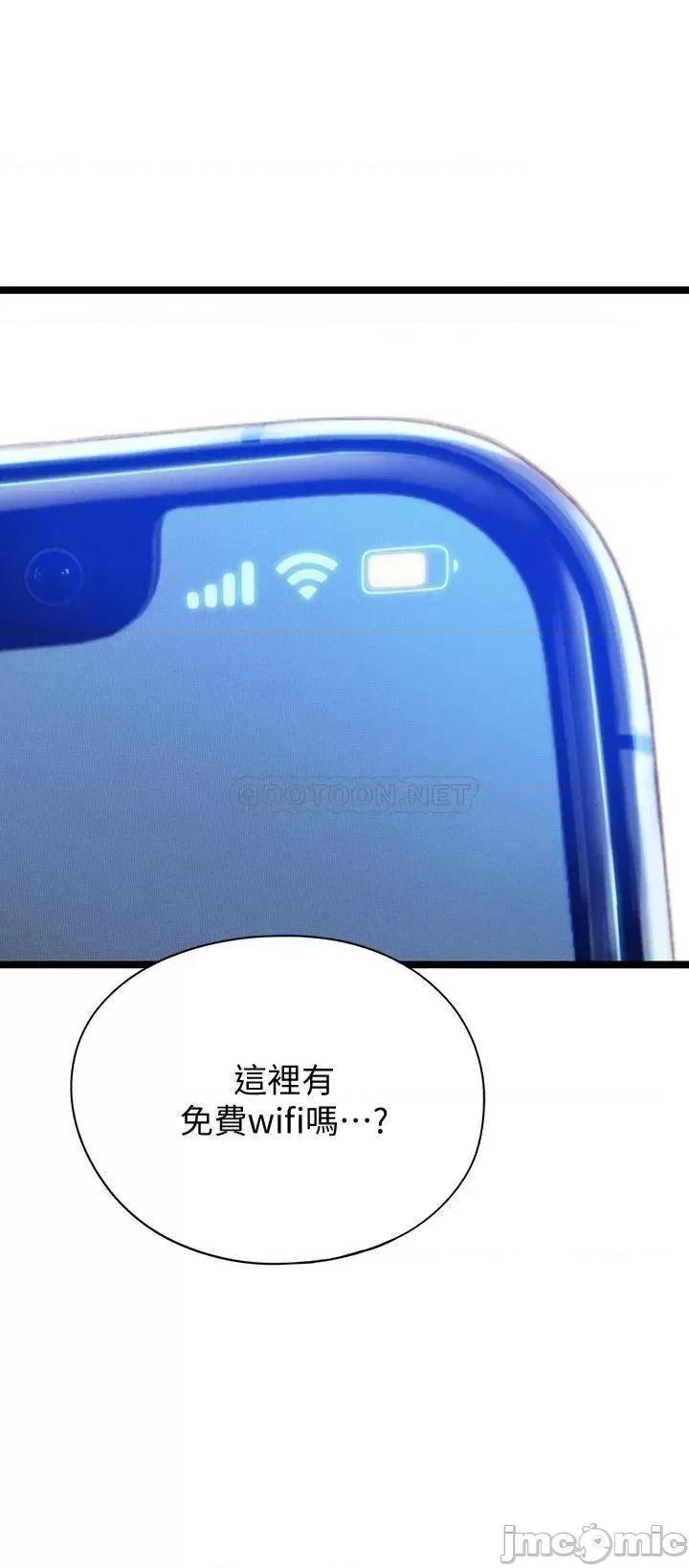 恋爱大富翁 恋爱大富翁_18 第48页