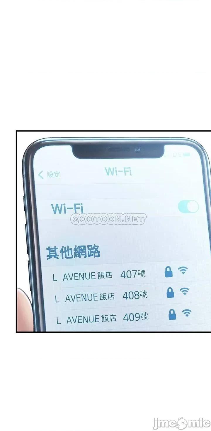 恋爱大富翁 恋爱大富翁_18 第50页