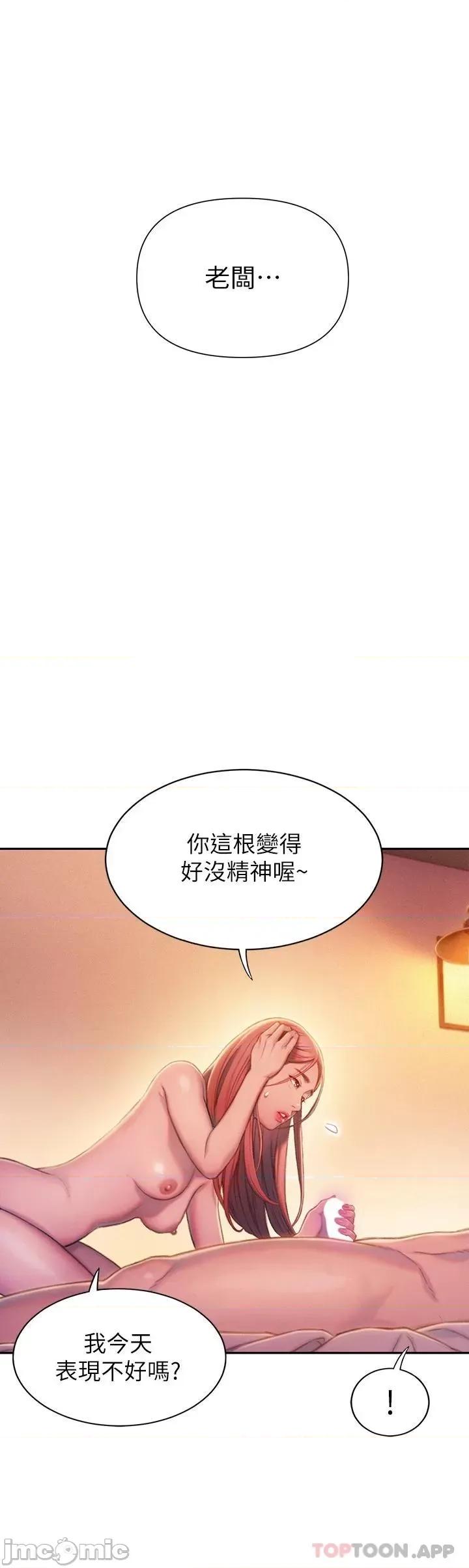 恋爱大富翁 恋爱大富翁20 第1页