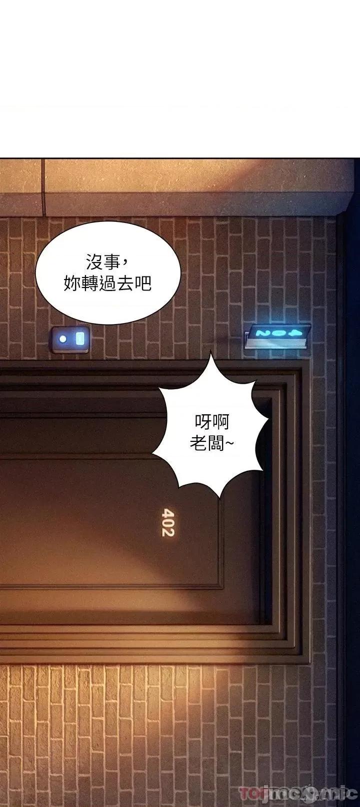 恋爱大富翁 恋爱大富翁20 第2页