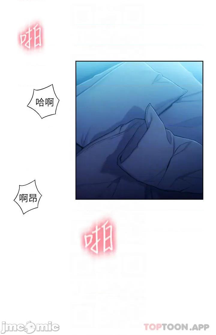 恋爱大富翁 恋爱大富翁20 第4页