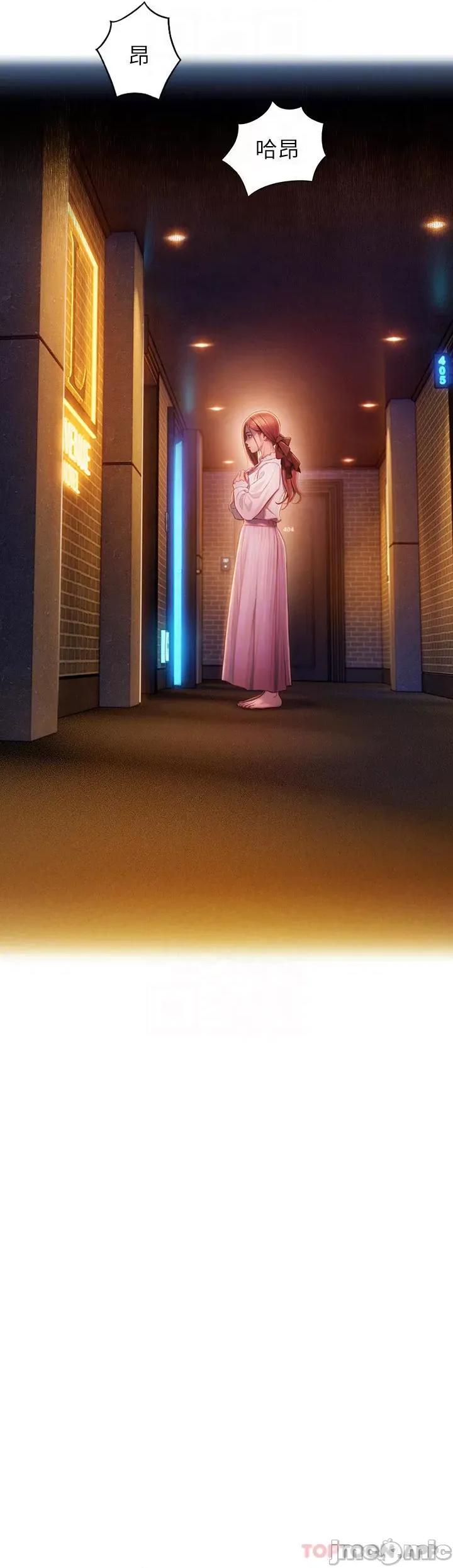 恋爱大富翁 恋爱大富翁20 第6页