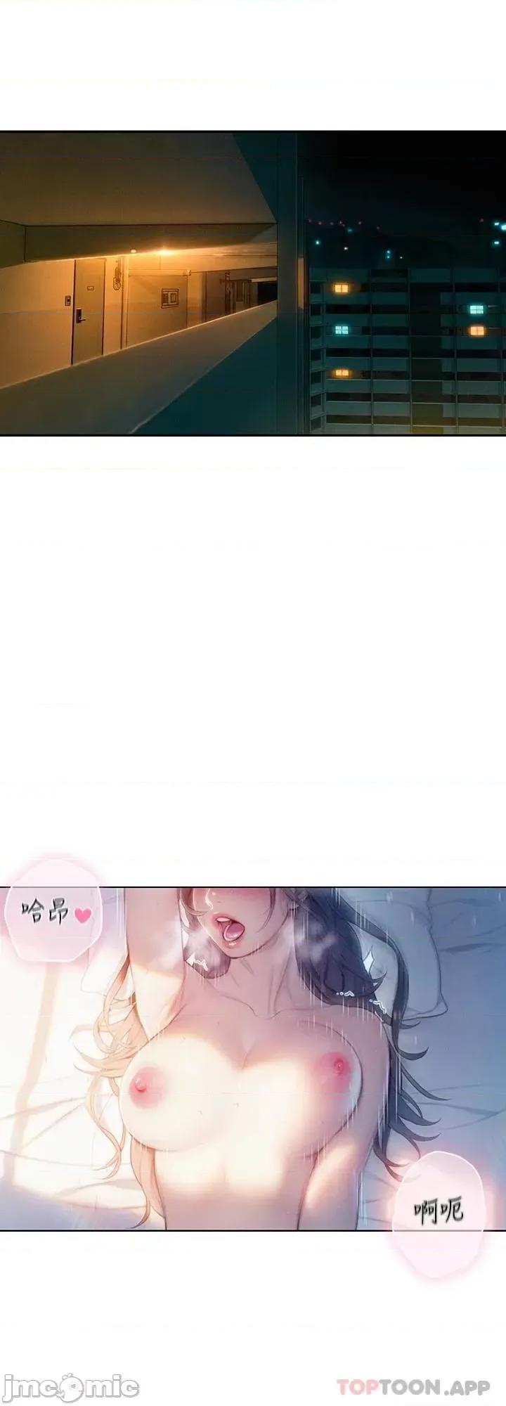恋爱大富翁 恋爱大富翁20 第9页