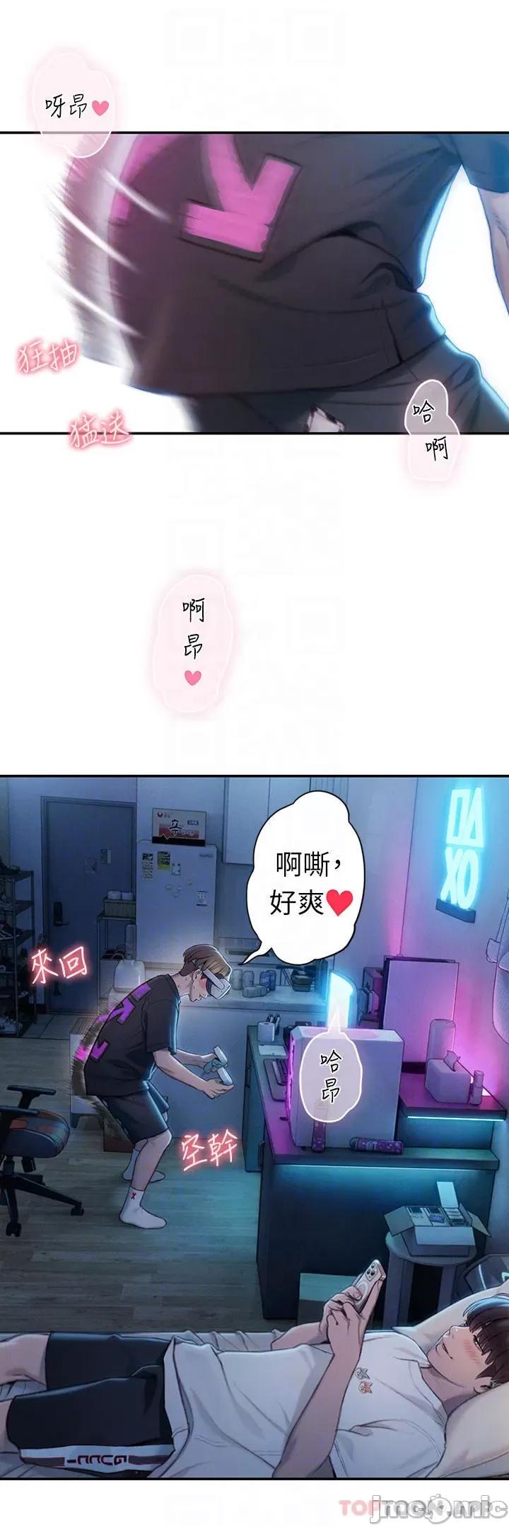 恋爱大富翁 恋爱大富翁20 第10页