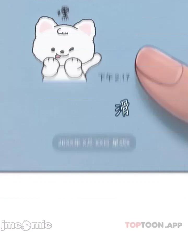 恋爱大富翁 恋爱大富翁20 第13页