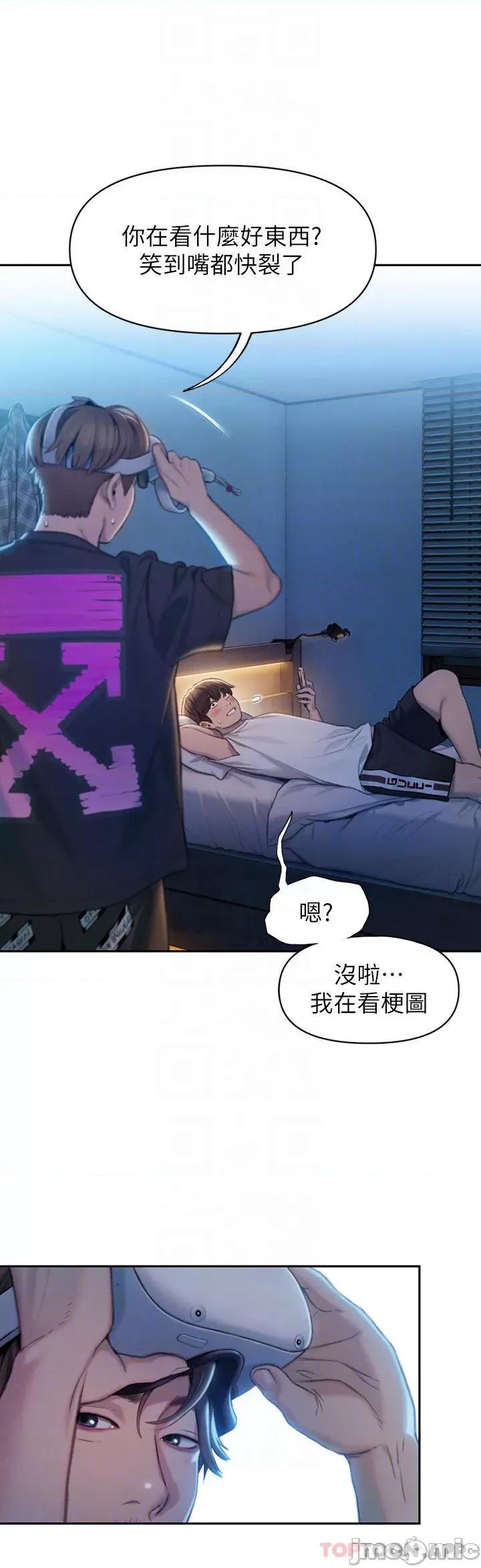 恋爱大富翁 恋爱大富翁20 第16页