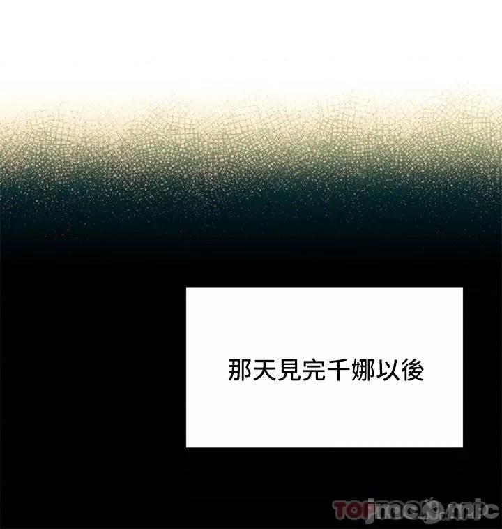 恋爱大富翁 恋爱大富翁20 第19页