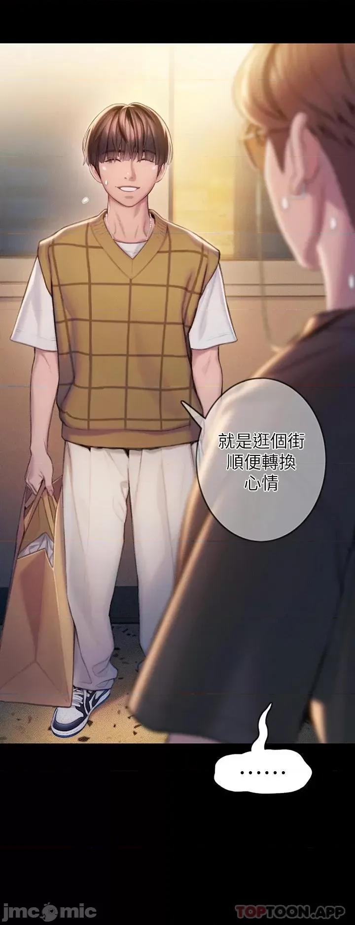 恋爱大富翁 恋爱大富翁20 第22页