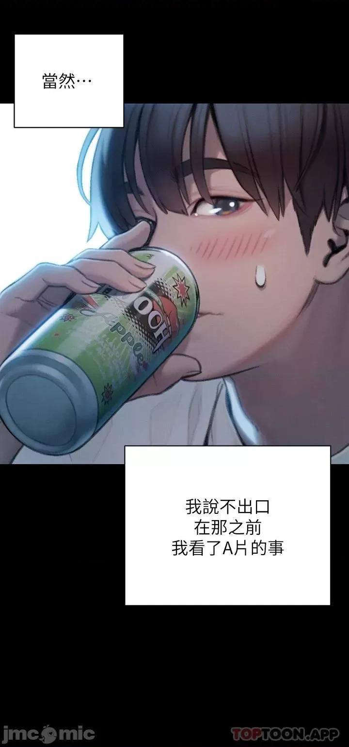 恋爱大富翁 恋爱大富翁20 第26页