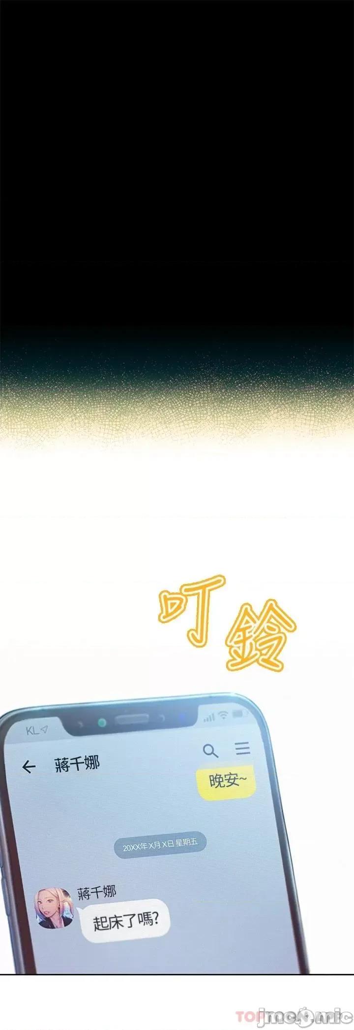 恋爱大富翁 恋爱大富翁20 第27页