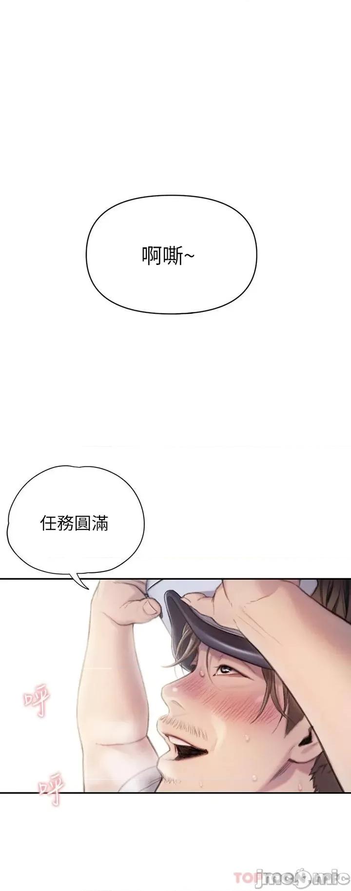 恋爱大富翁 恋爱大富翁20 第31页