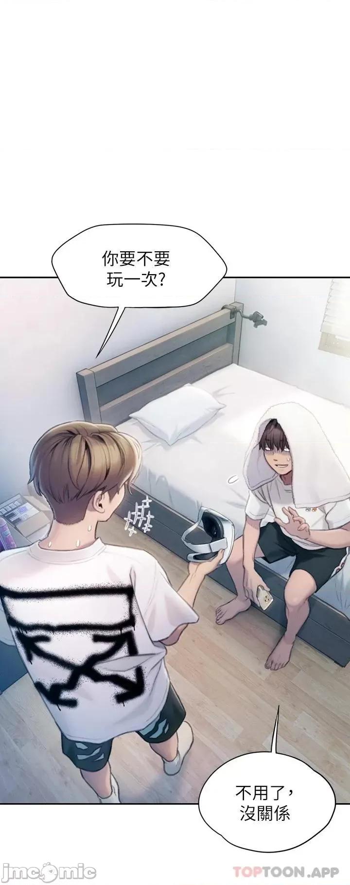 恋爱大富翁 恋爱大富翁20 第32页
