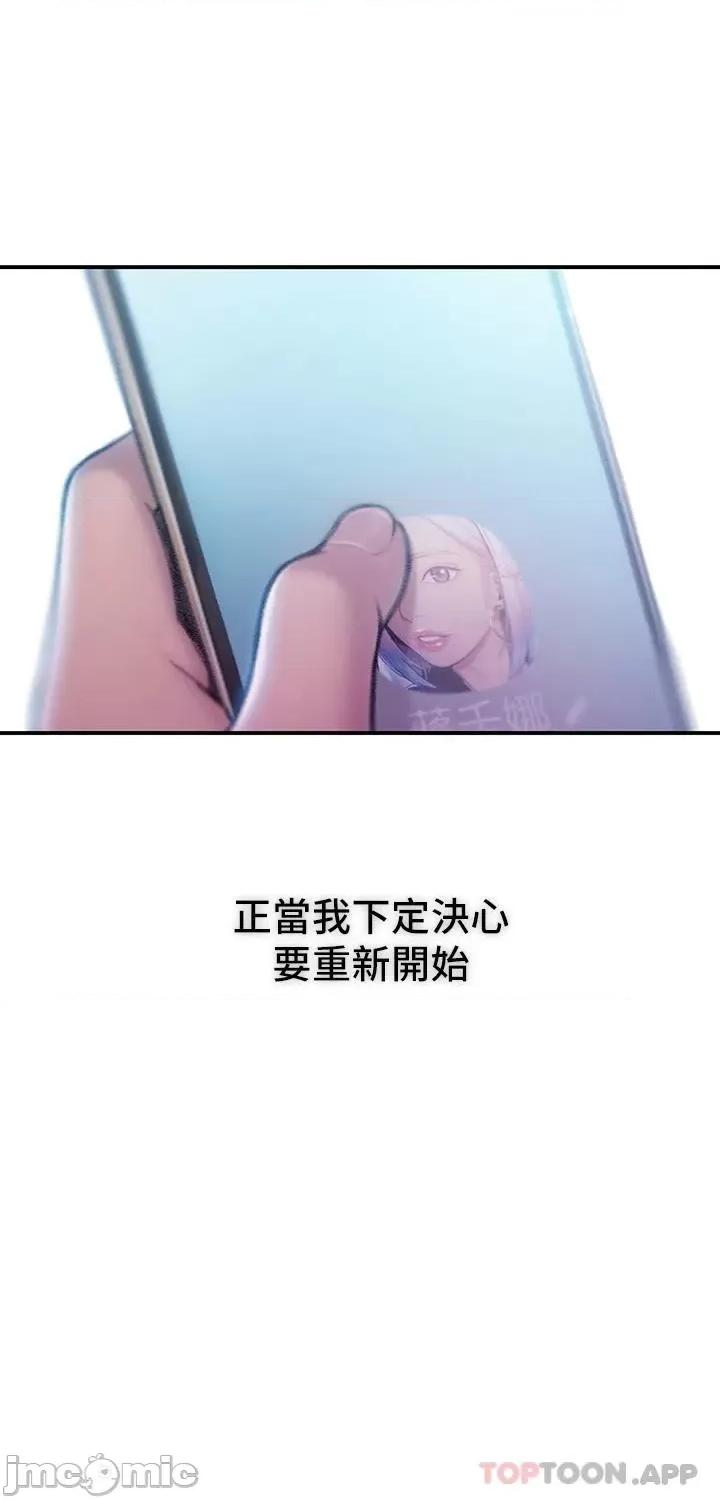 恋爱大富翁 恋爱大富翁20 第34页