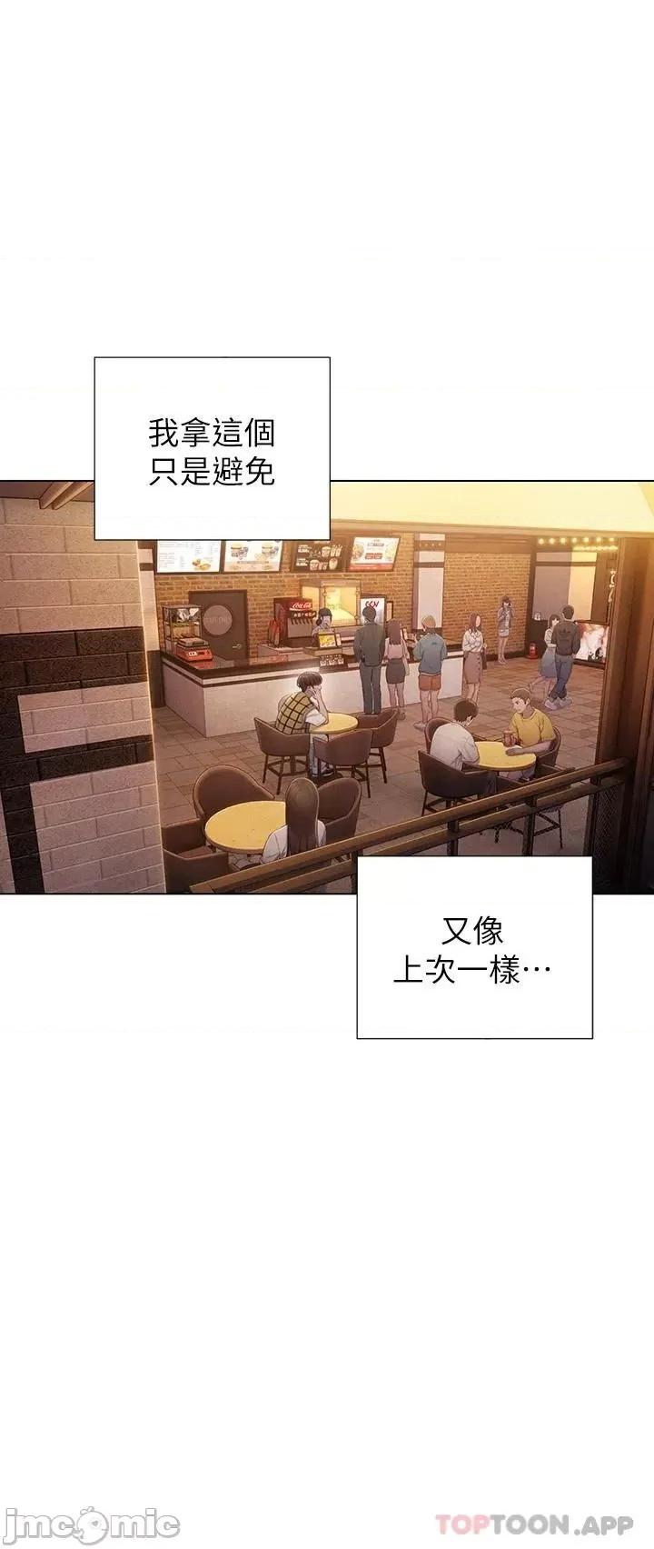 恋爱大富翁 恋爱大富翁20 第46页