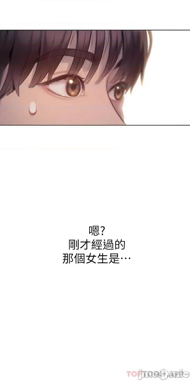 恋爱大富翁 恋爱大富翁20 第51页