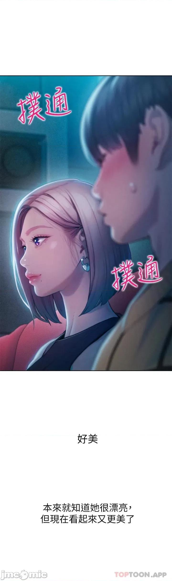恋爱大富翁 恋爱大富翁20 第65页