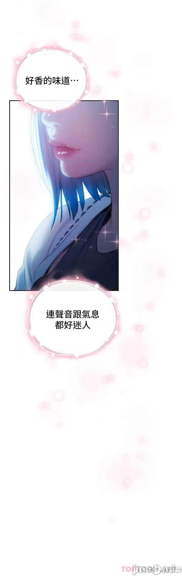 恋爱大富翁 恋爱大富翁20 第71页