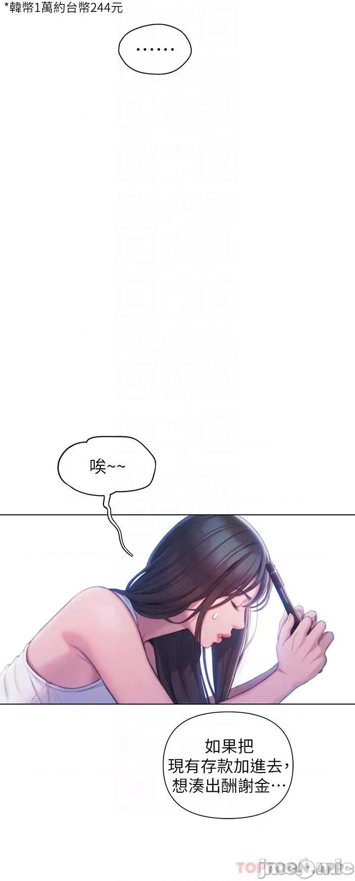 恋爱大富翁 恋爱大富翁21 第10页