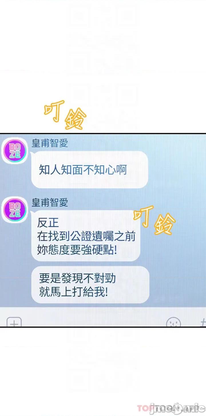 恋爱大富翁 恋爱大富翁21 第16页