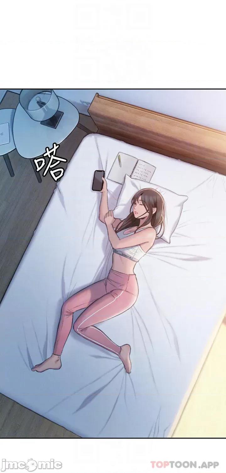 恋爱大富翁 恋爱大富翁21 第18页