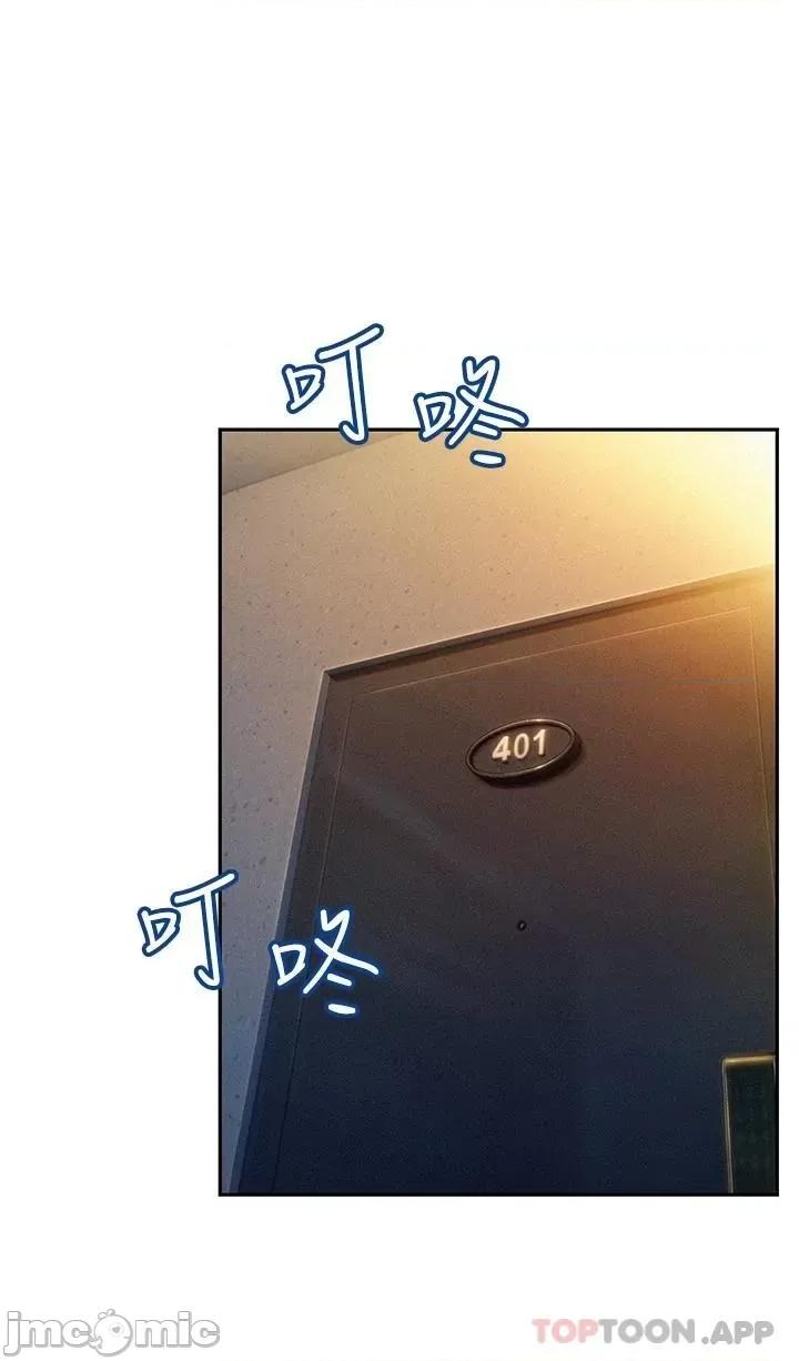 恋爱大富翁 恋爱大富翁21 第21页