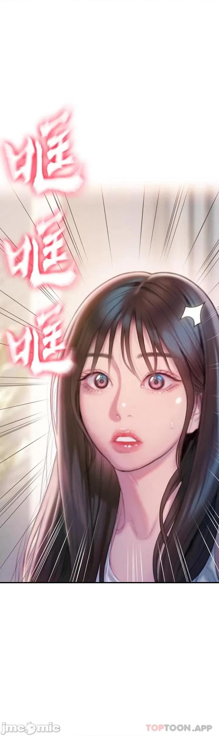 恋爱大富翁 恋爱大富翁21 第23页