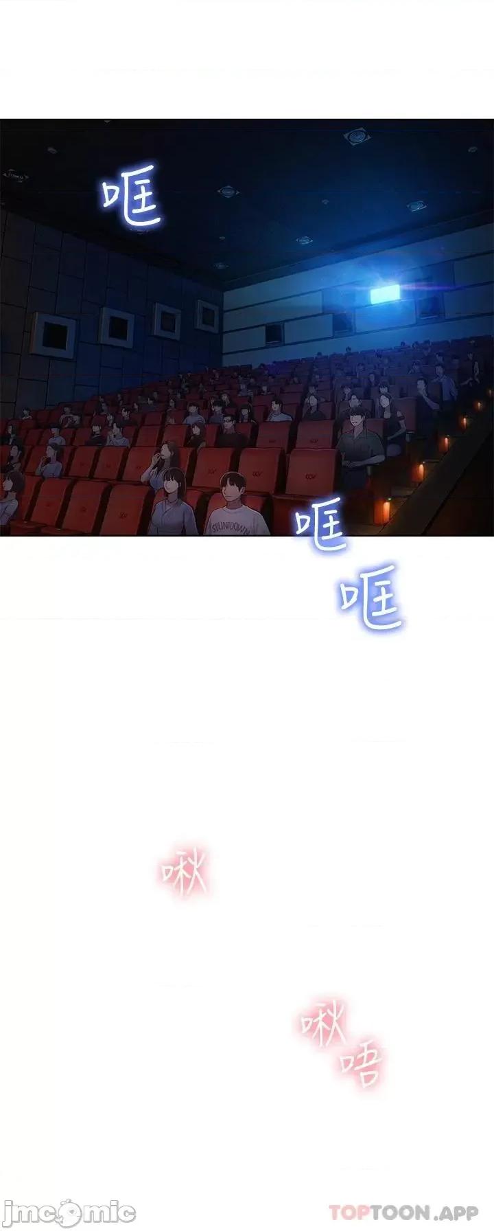 恋爱大富翁 恋爱大富翁21 第25页