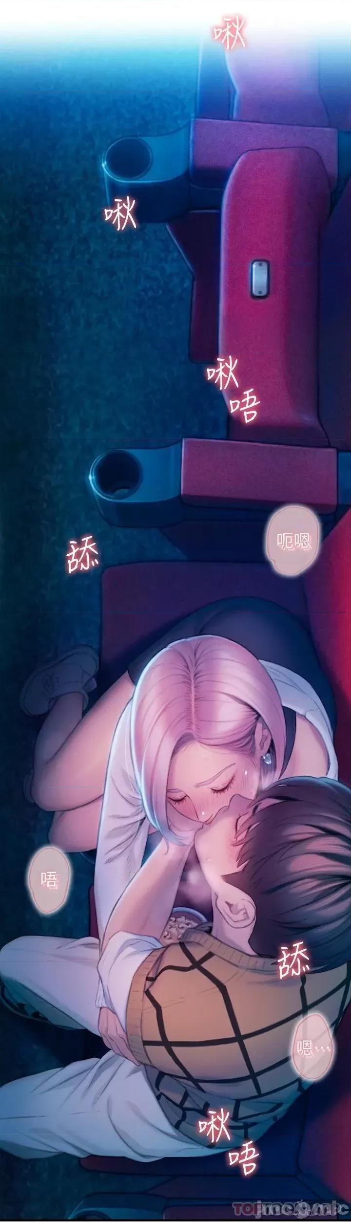 恋爱大富翁 恋爱大富翁21 第26页