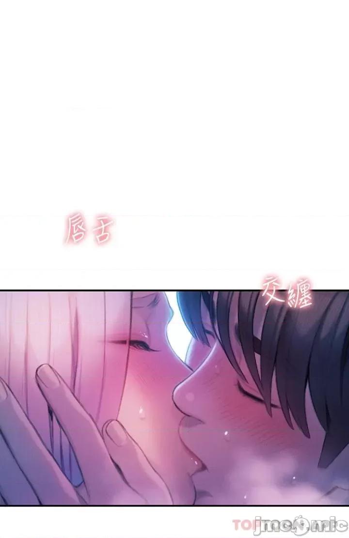 恋爱大富翁 恋爱大富翁21 第27页