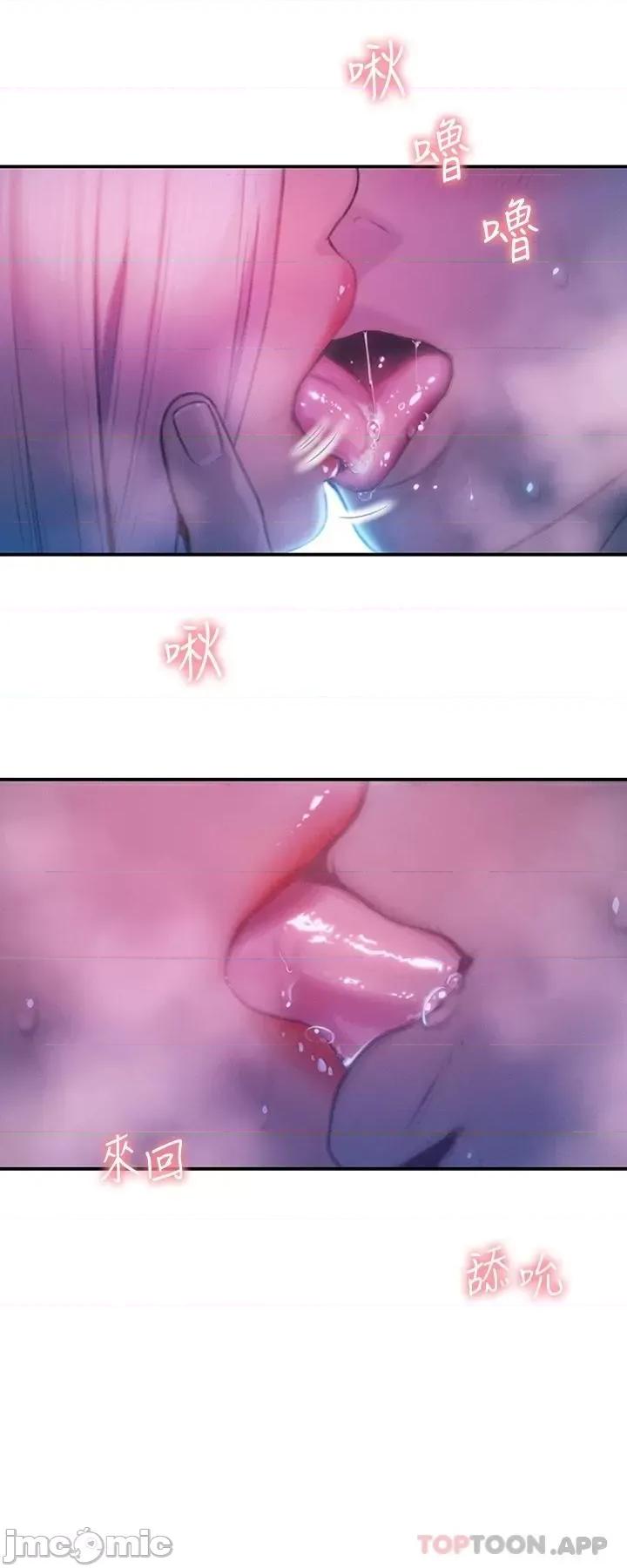 恋爱大富翁 恋爱大富翁21 第28页